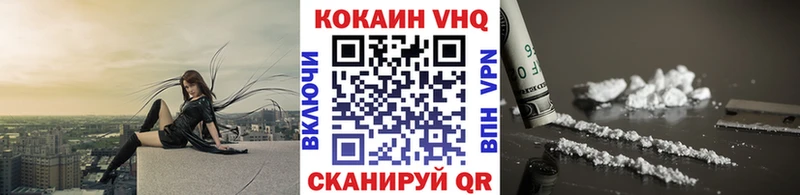 Купить где  Невинномысск  Cocaine Перу 
