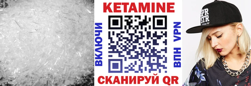 Купить где  Невинномысск  КЕТАМИН VHQ 