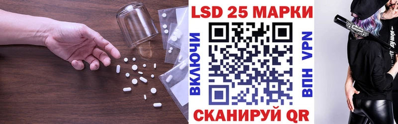 Лсд 25 экстази кислота  Купить  Невинномысск 