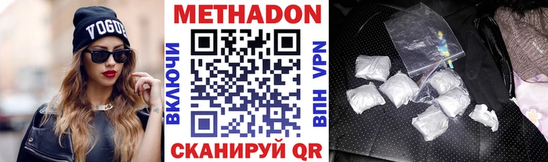 Купить где  Невинномысск  МЕТАДОН VHQ 